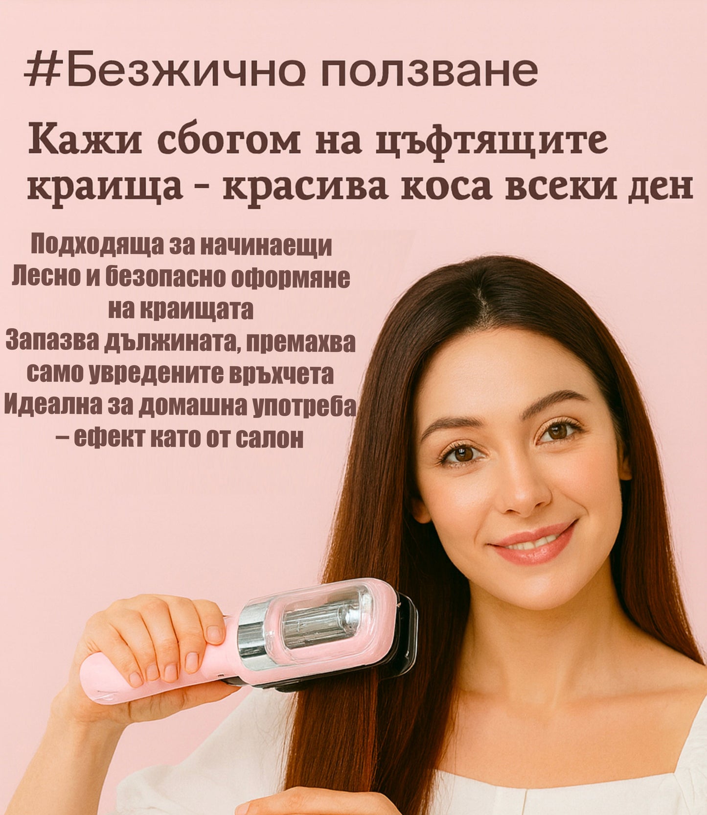 HairCare PRO™
