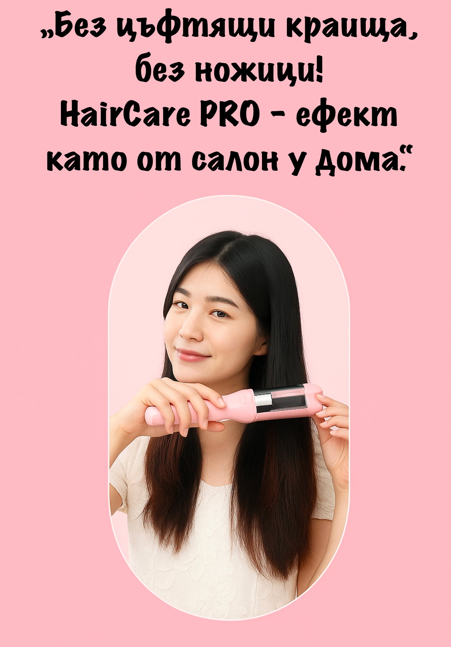 HairCare PRO™
